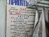 chernobyl_dsc6722