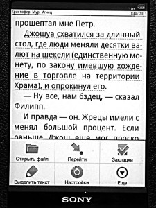 Sony Reader T1  highlight text